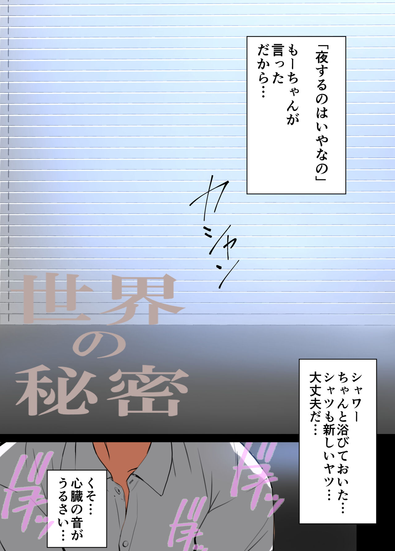 Sekai no Himitsu ~Fusigikei Kyonyuu Onee-san ga Toshishita-kun no Doutei Chinpo ni Meromero ni natteshimau Hontou no Riyuu~ page 11 full