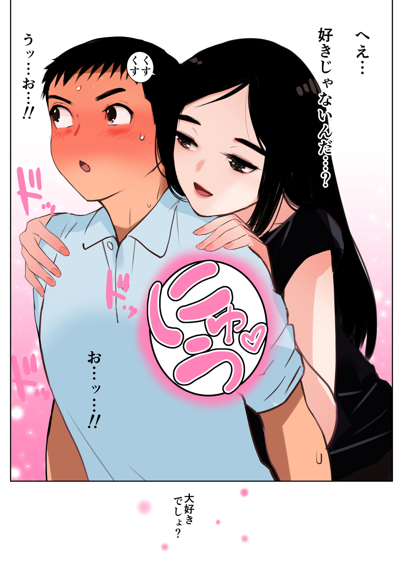 Sekai no Himitsu ~Fusigikei Kyonyuu Onee-san ga Toshishita-kun no Doutei Chinpo ni Meromero ni natteshimau Hontou no Riyuu~ page 7 full