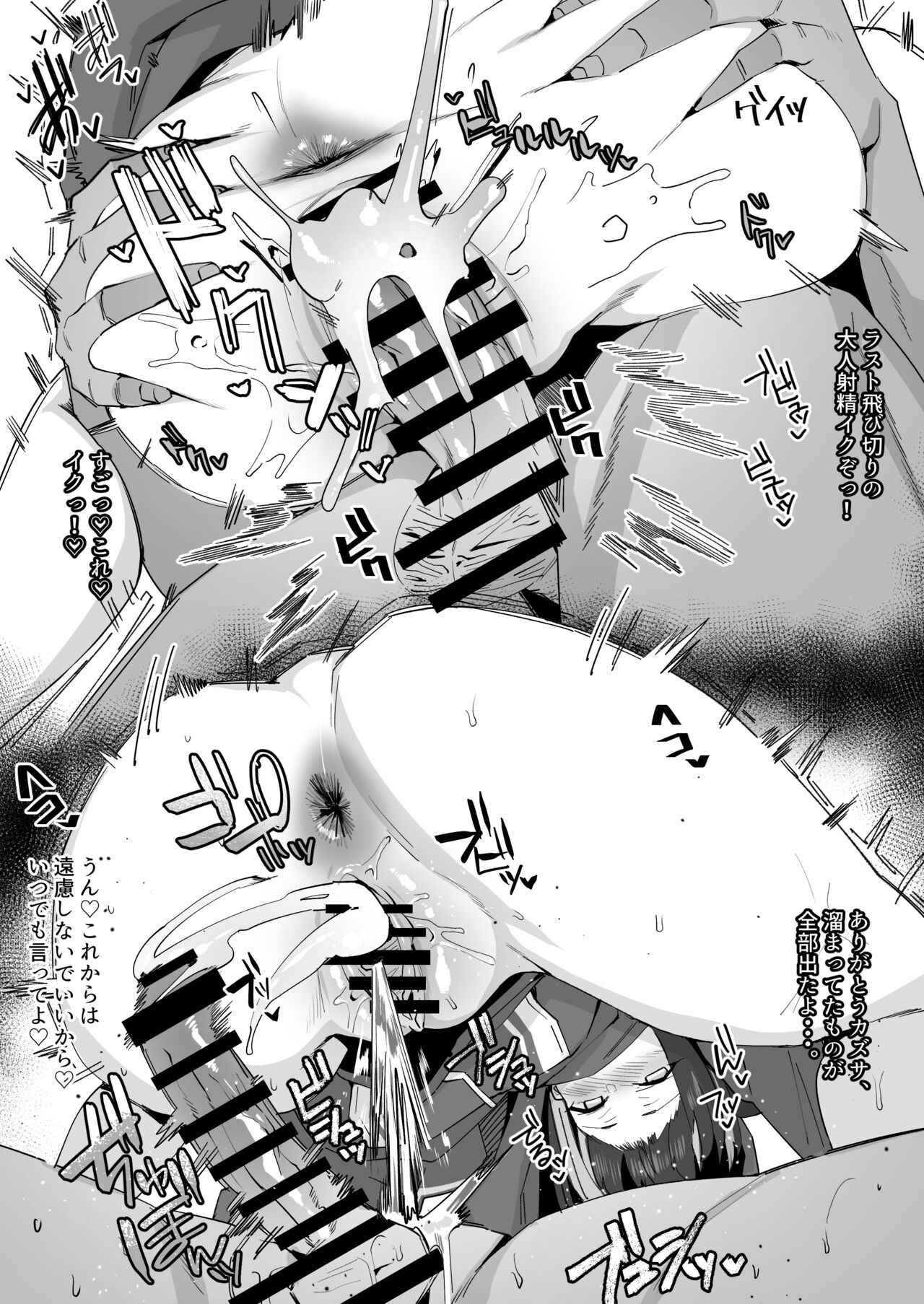 Kazusa to Hitasura Ecchi Manga page 11 full