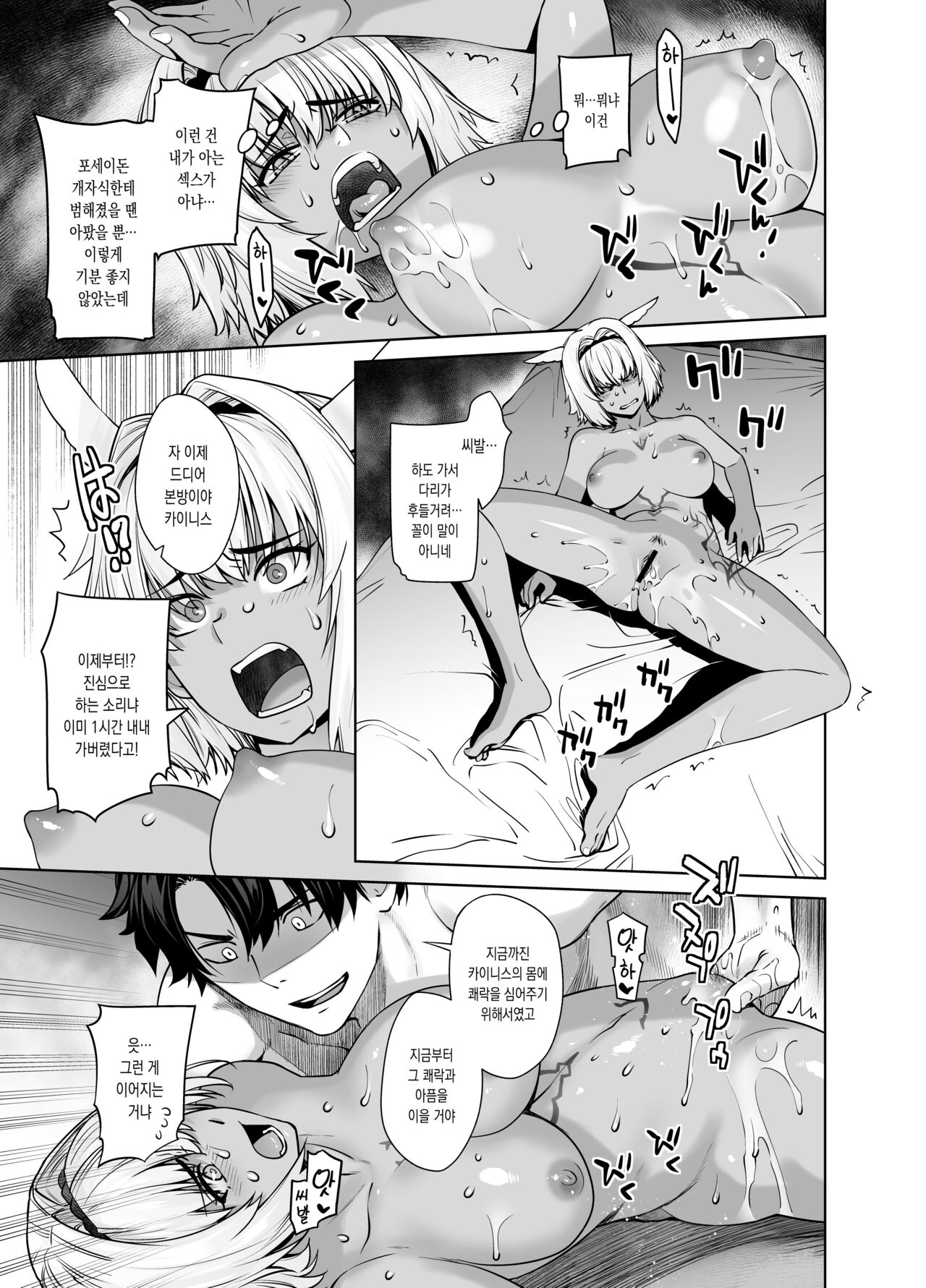HEAVEN'S DRIVE 12 page 9 full