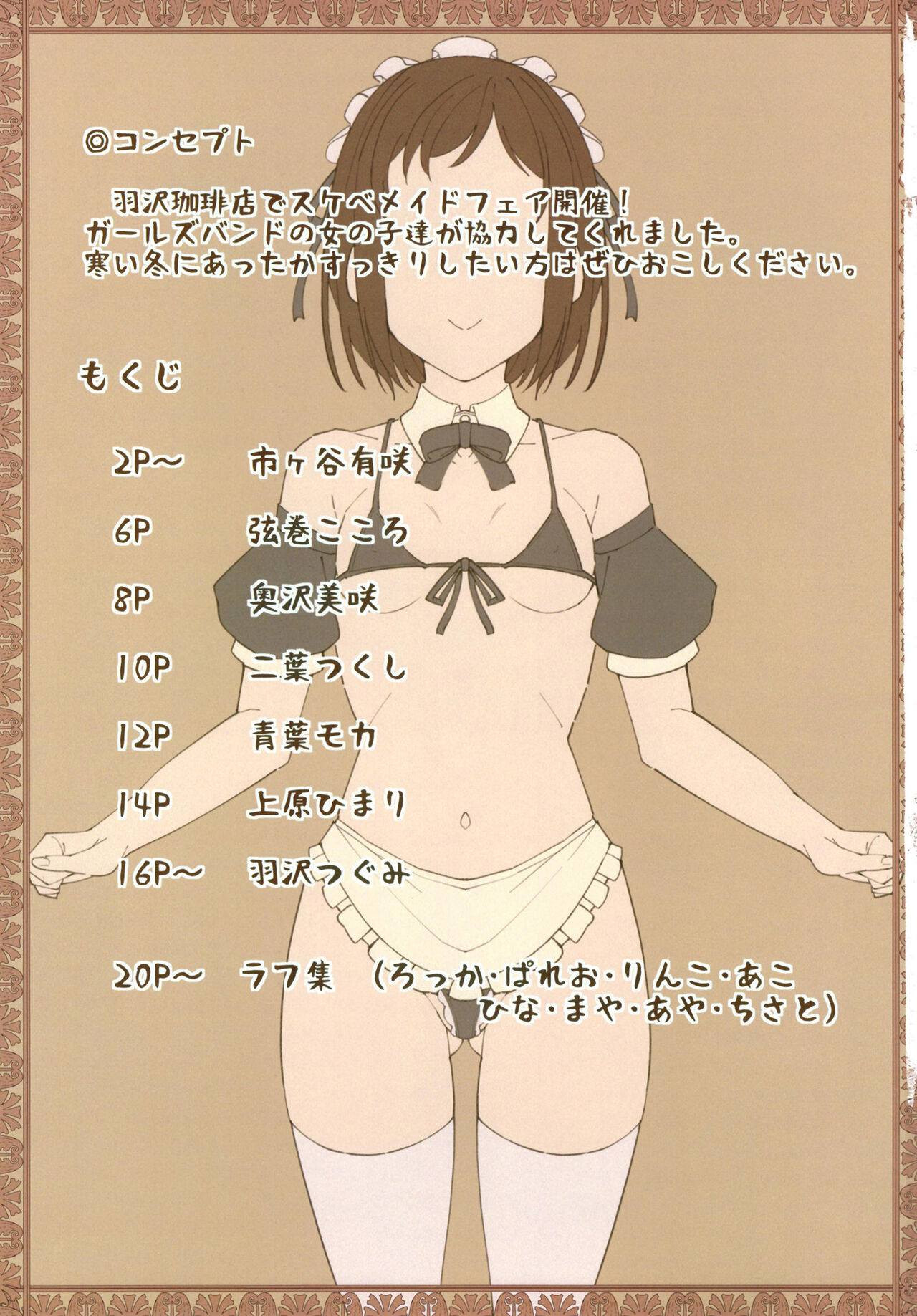 Ba no Ecchi na Yatsu page 3 full