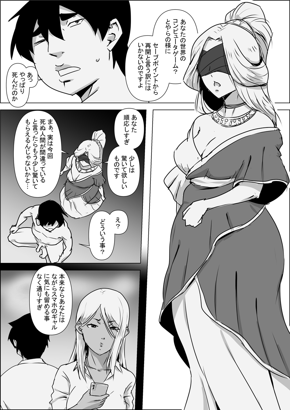 Isekai Tensei nante Surumon jaa Nai #01 page 4 full