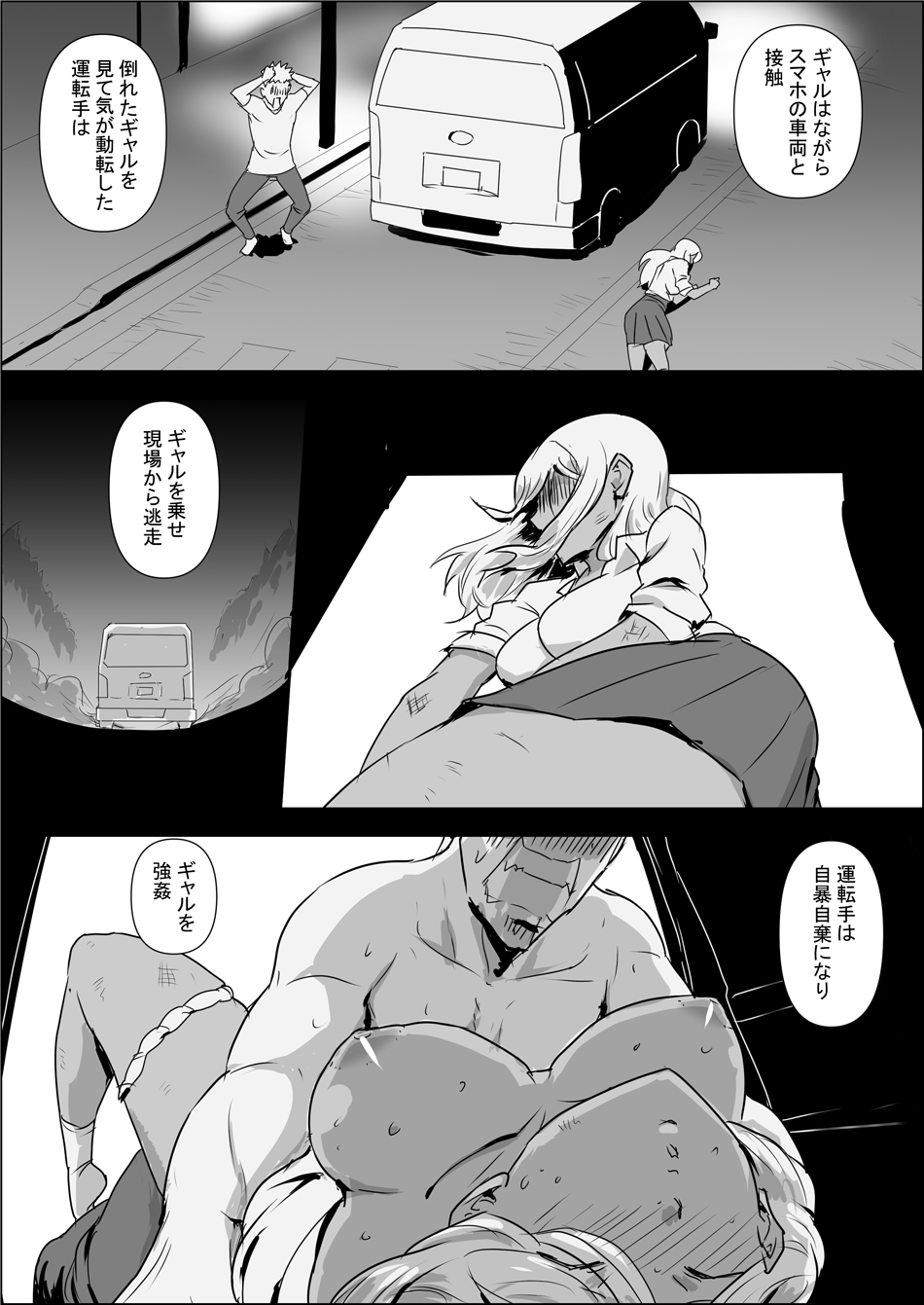 Isekai Tensei nante Surumon jaa Nai #01 page 5 full