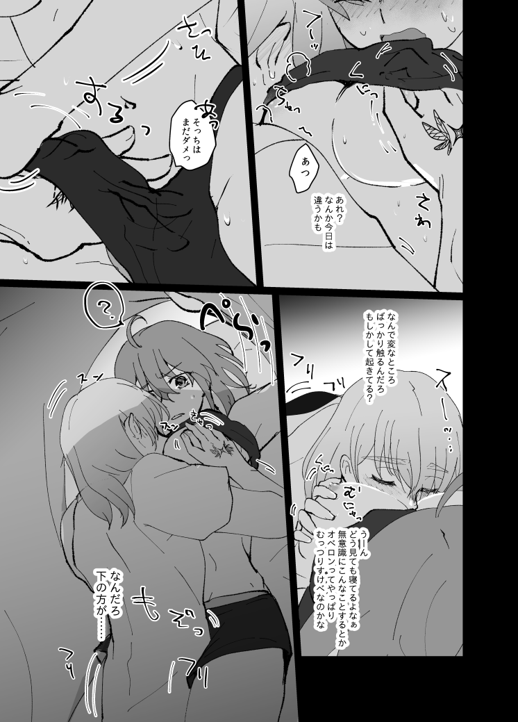 u Obe guda ♀ R - 18 matome ② page 7 full