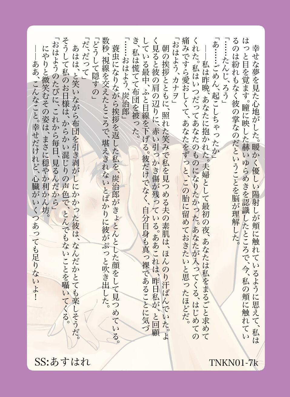 TanKana Trading Card -TanKana no Nichijou- page 11 full