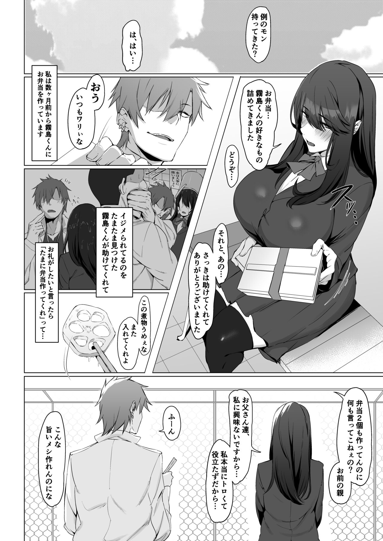 Nekura de Jimi demo Ii desu ka? page 4 full