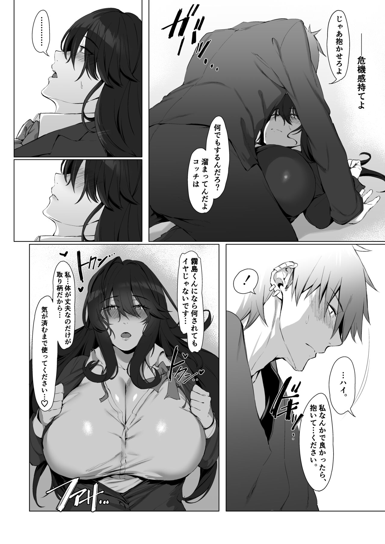 Nekura de Jimi demo Ii desu ka? page 8 full