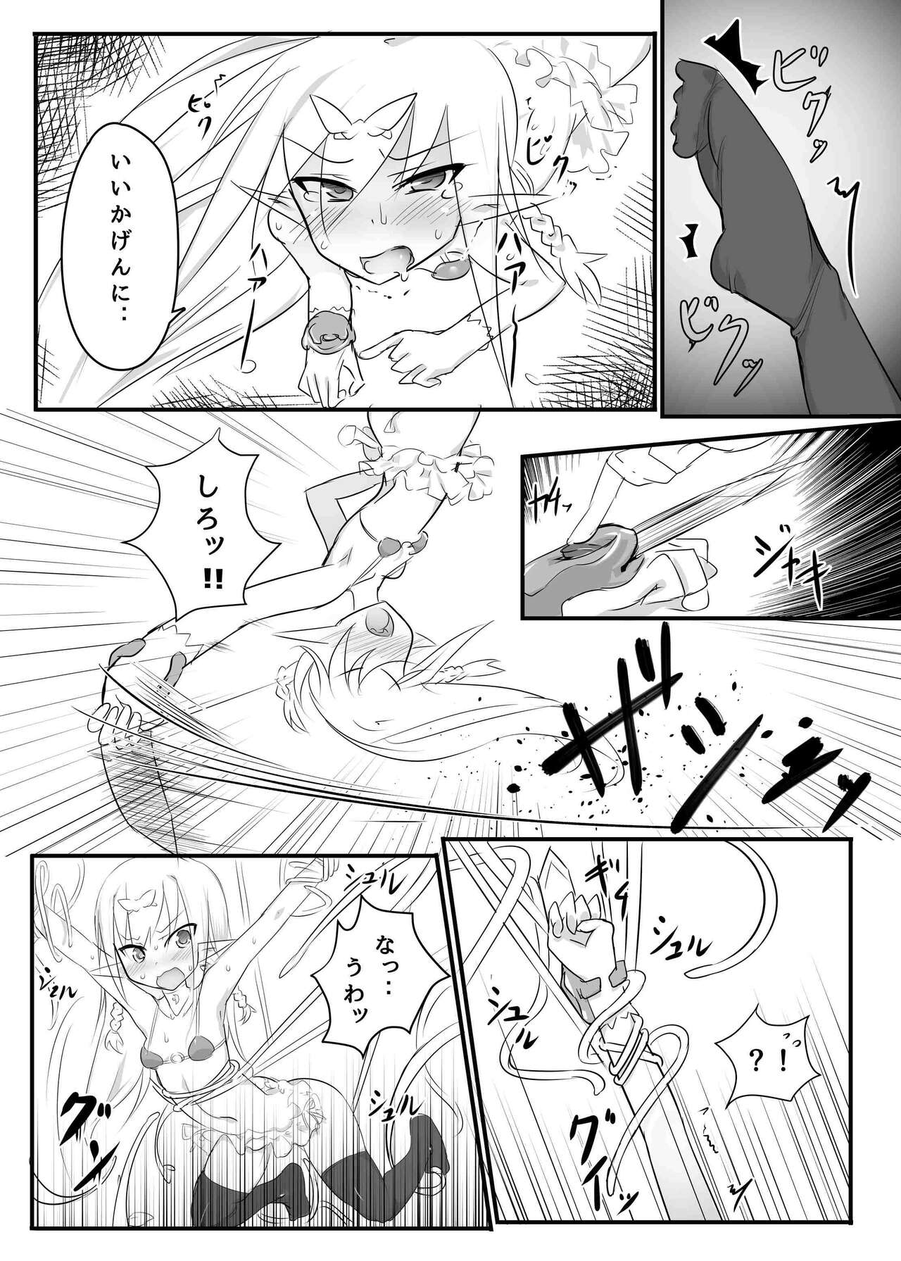 Kusuguri Quest ~Extra~ page 12 full