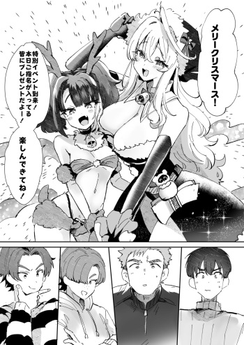 [KamiyaZuZu] Rental? Girlfriend Extra cover