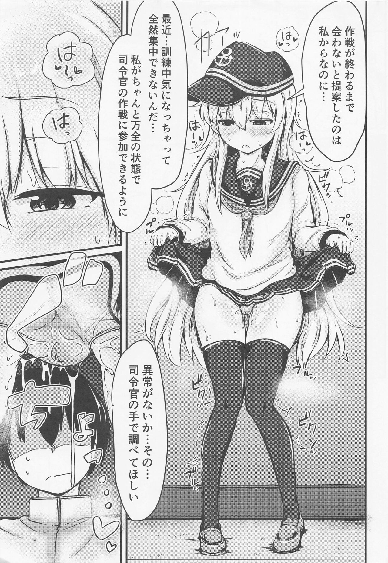 Tonari no Hibiki page 12 full