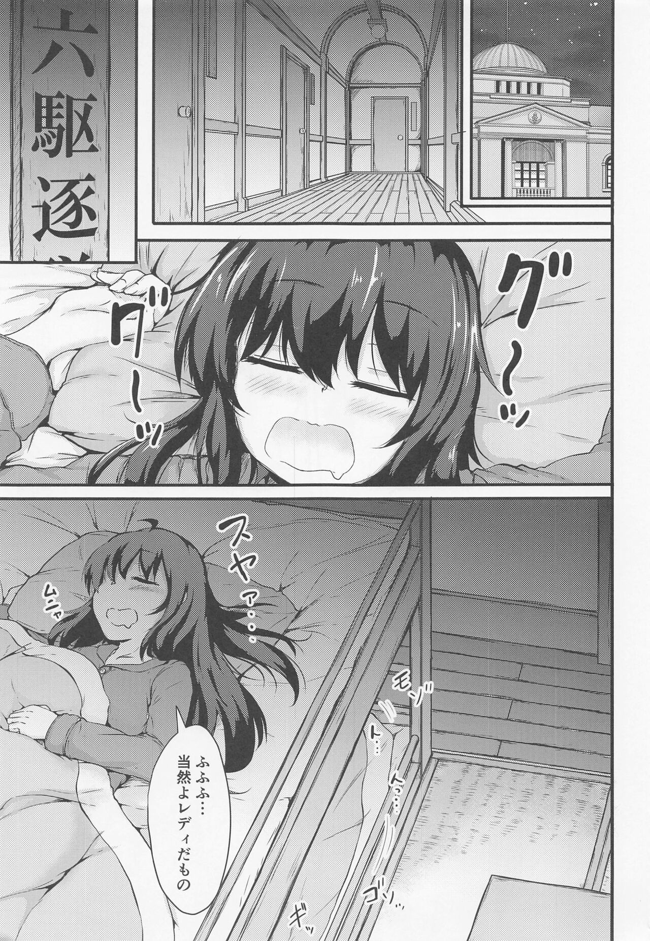 Tonari no Hibiki page 2 full