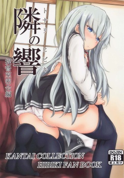 Tonari no Hibiki