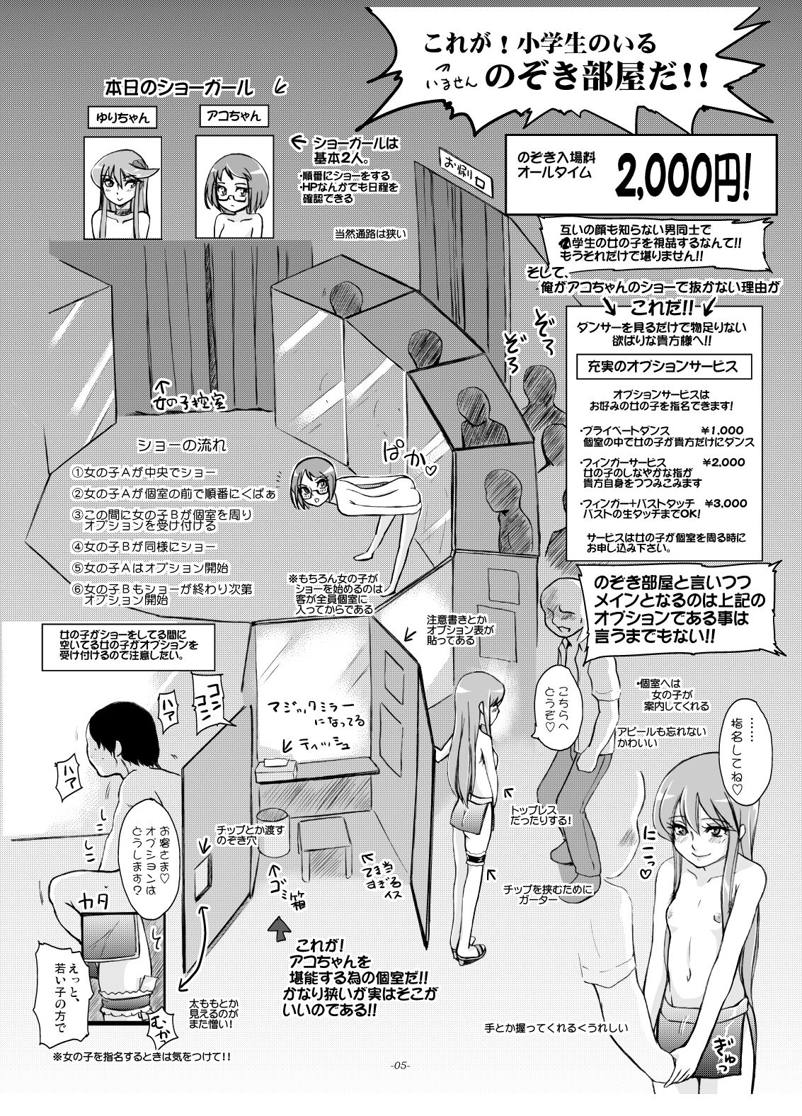 Kocchi wo Muiteyo, Ako-chan! page 4 full