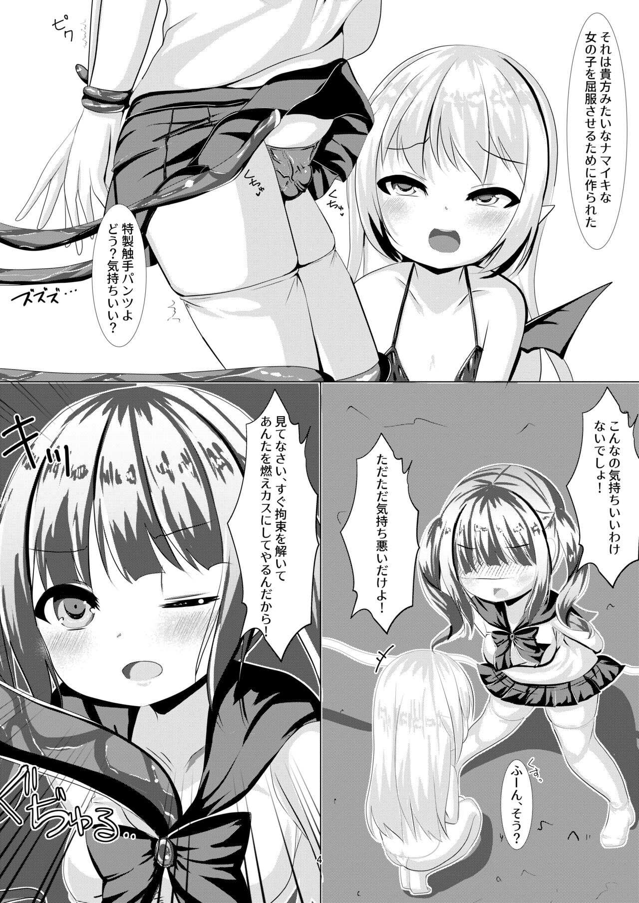 Mahou Shoujo Umica Shokushu Futanari Kaizou Ochi page 4 full