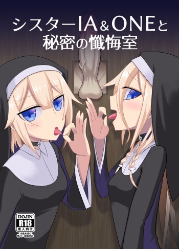 [Atelier:Dew (Kurakumo Nue)] Sister IA & ONE to Himitsu no Zangeshitsu (VOCALOID) [Digital] cover