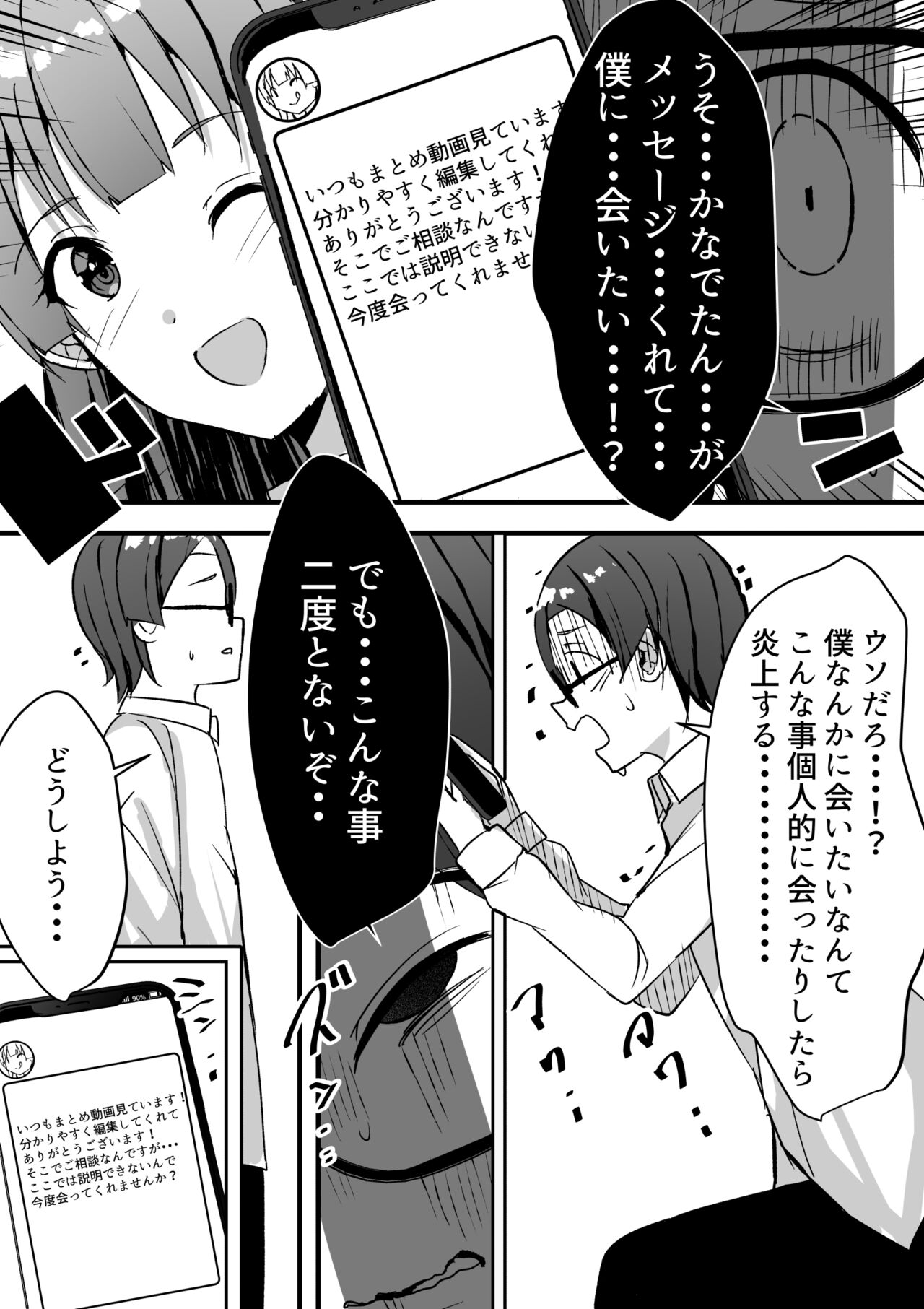 Harem Streamers! page 5 full