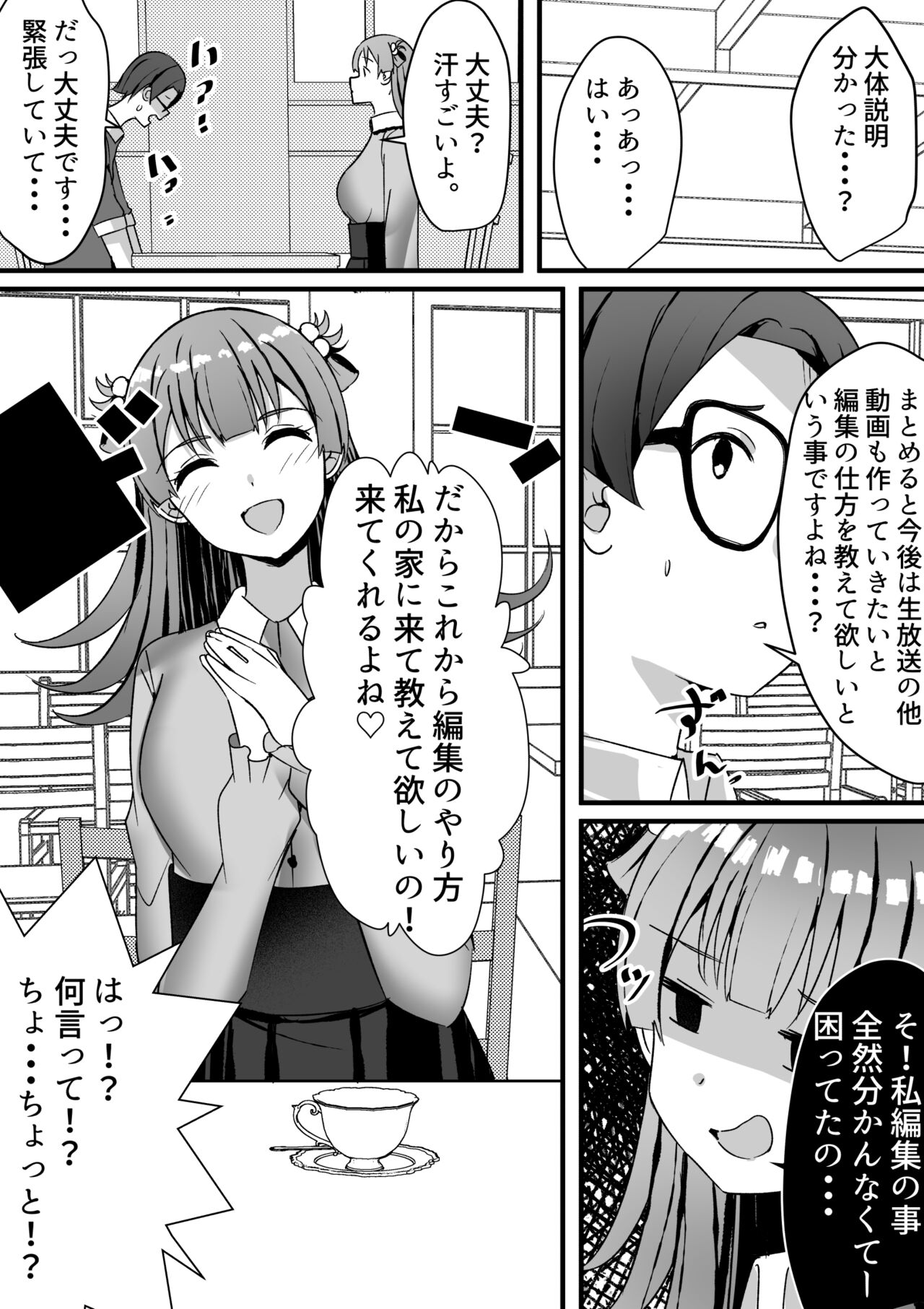 Harem Streamers! page 7 full