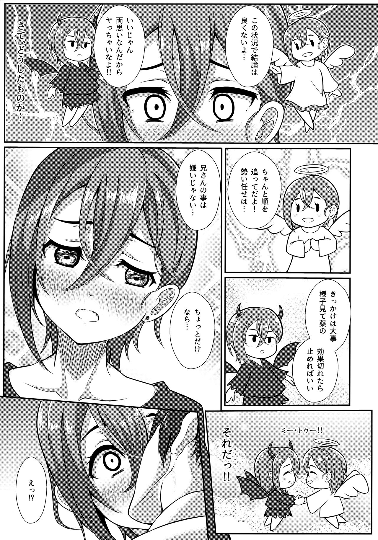 Wakana Shiki no Yokujou Supple page 8 full