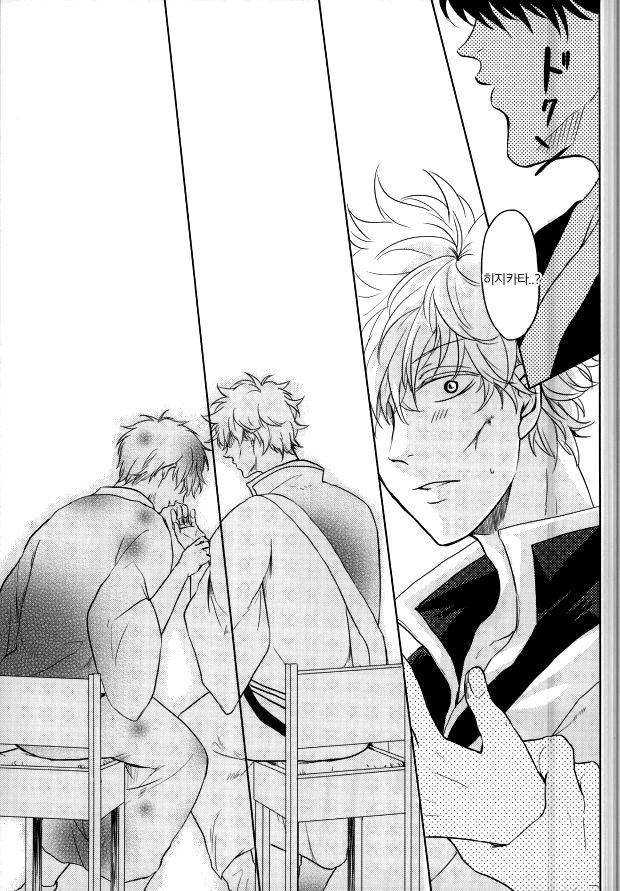 Strawberry Blood page 11 full