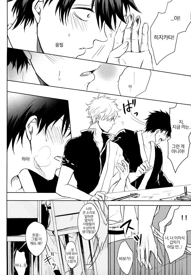 Strawberry Blood page 12 full