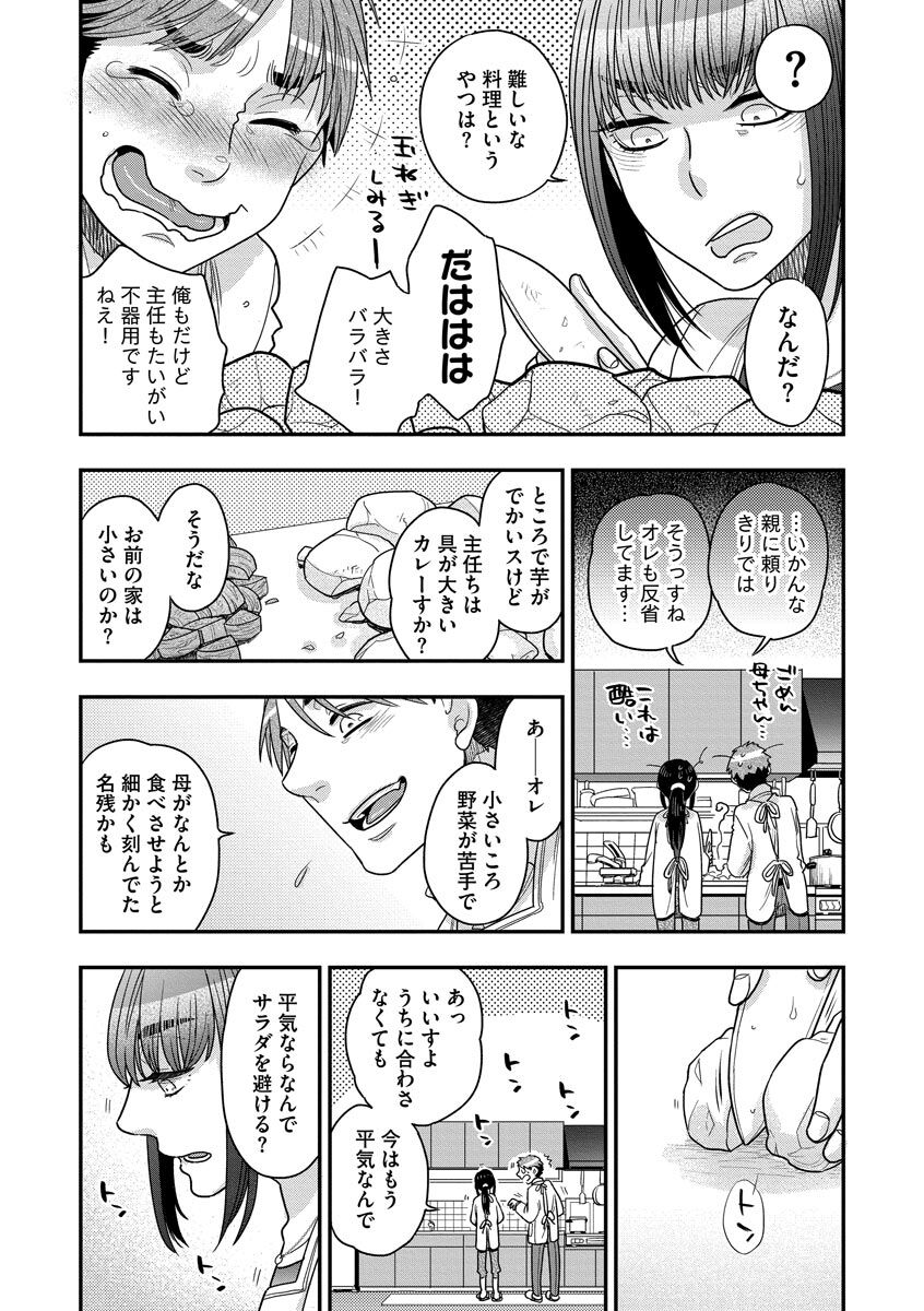 Ezuke Honey ~Susutte Kajitte Nametakute~ page 11 full