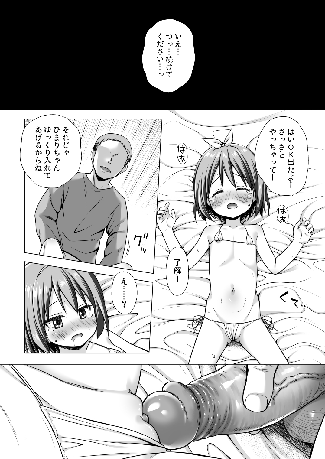 Chiisana Tenshi no Oshigoto wa page 10 full