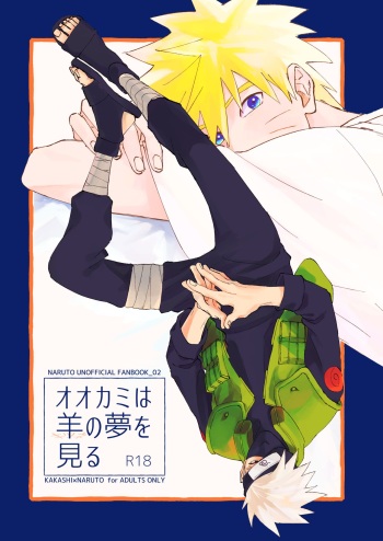 [Arekoresore. (Kai)] Ookami wa Hitsuji no Yume o Miru (Naruto) [Digital] cover
