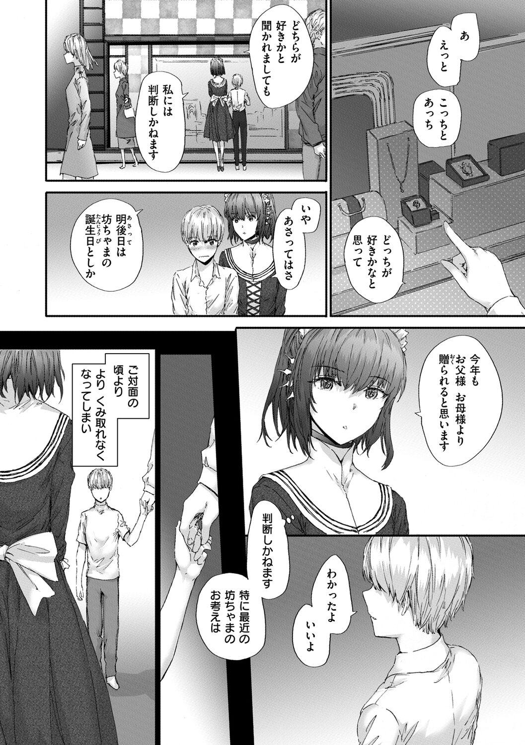 Automatic Girl - My automatic maiden page 10 full