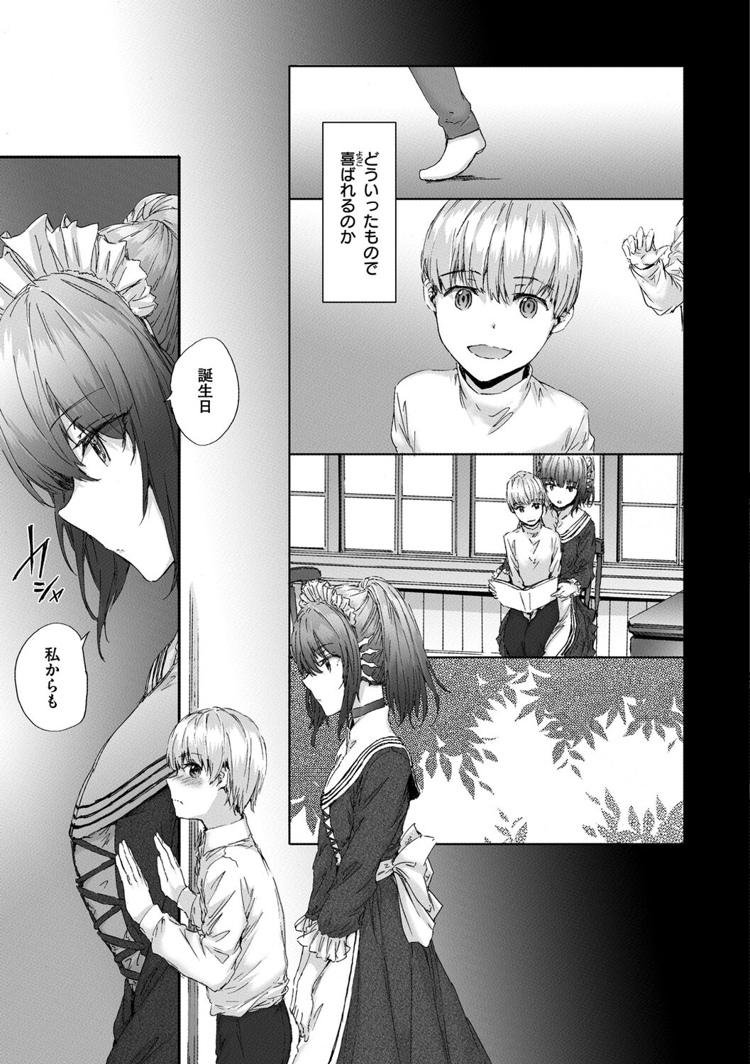 Automatic Girl - My automatic maiden page 11 full