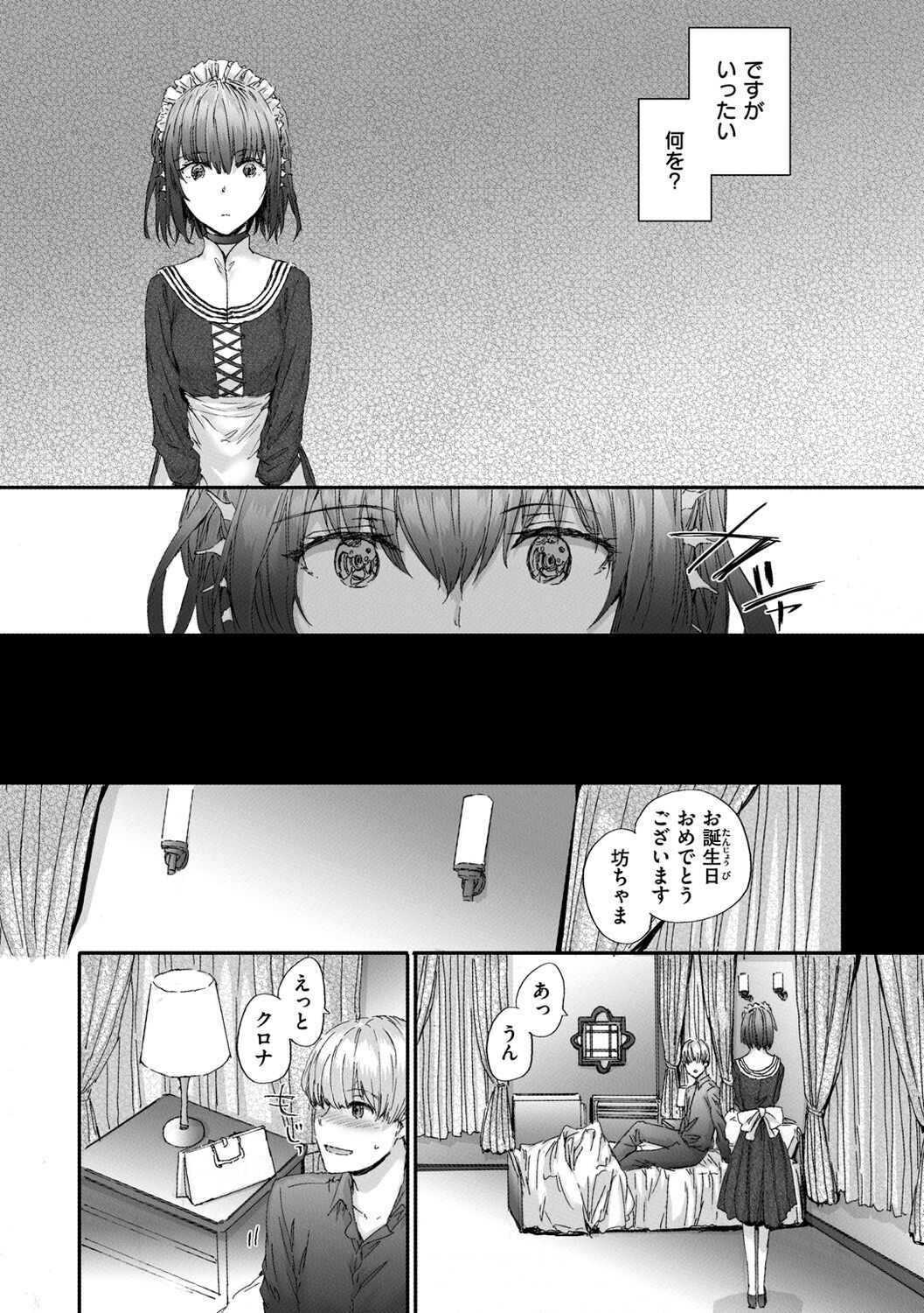 Automatic Girl - My automatic maiden page 12 full