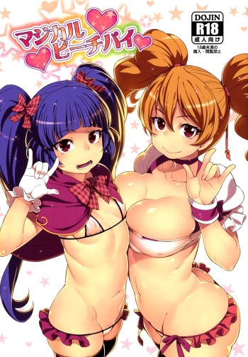 (C90) [LongHornTrain (CyoCyo)] Magical Peach Pie (Mahou Tsukai Precure!, Fresh Precure!) [Spanish] [Honky] cover