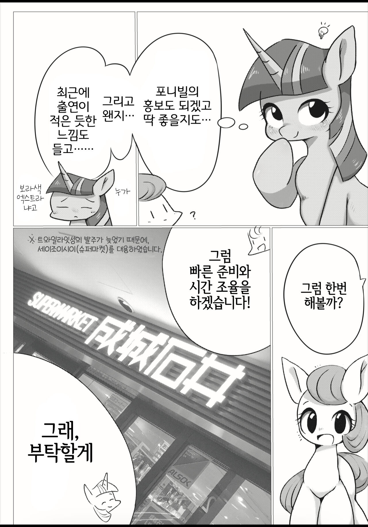 Royal Satsueikai | 로열 촬영회 page 3 full
