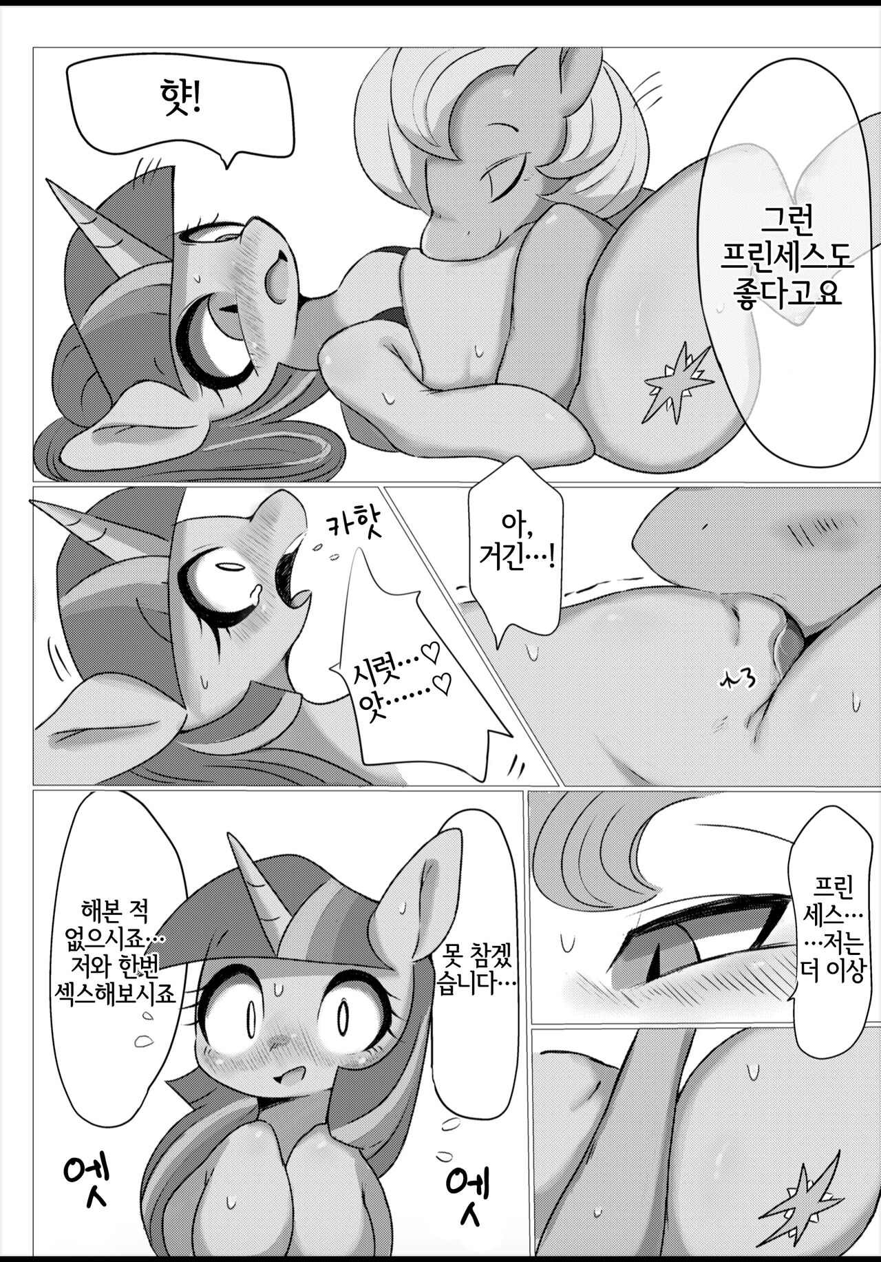 Royal Satsueikai | 로열 촬영회 page 7 full