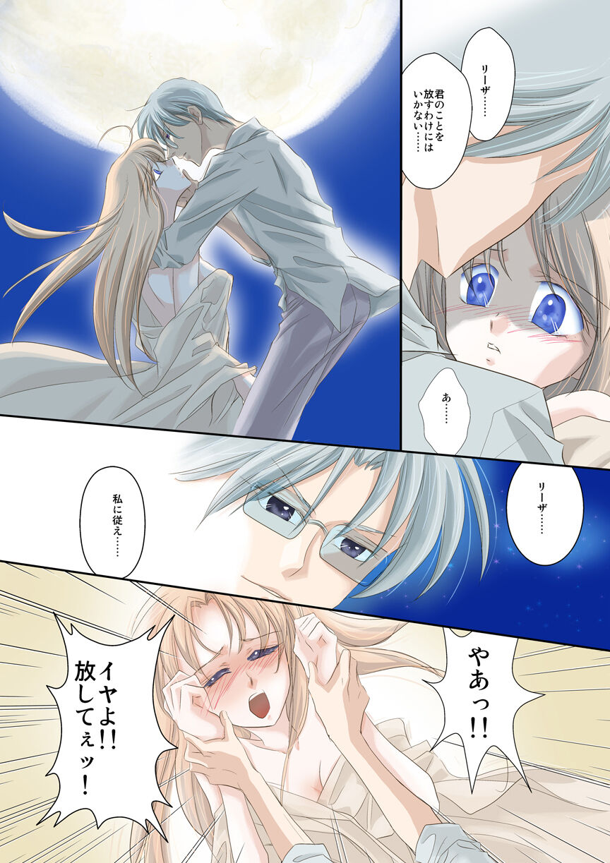 Arc the *ad  Mind-control Manga Part 1 page 1 full