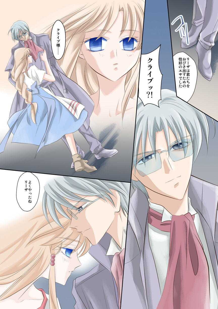 Arc the *ad  Mind-control Manga Part 1 page 11 full