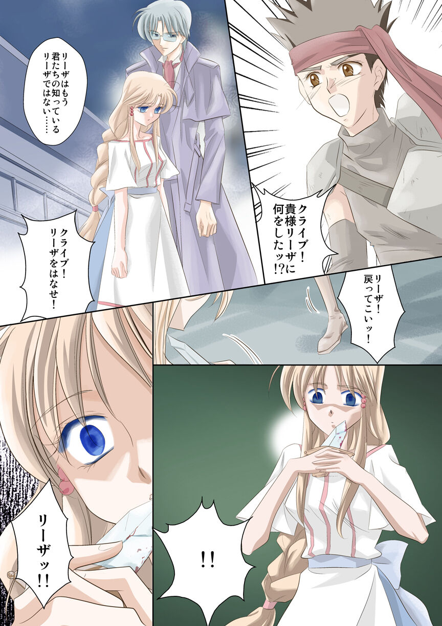 Arc the *ad  Mind-control Manga Part 1 page 12 full