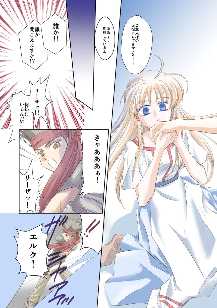 Arc the *ad  Mind-control Manga Part 1 page 7 full