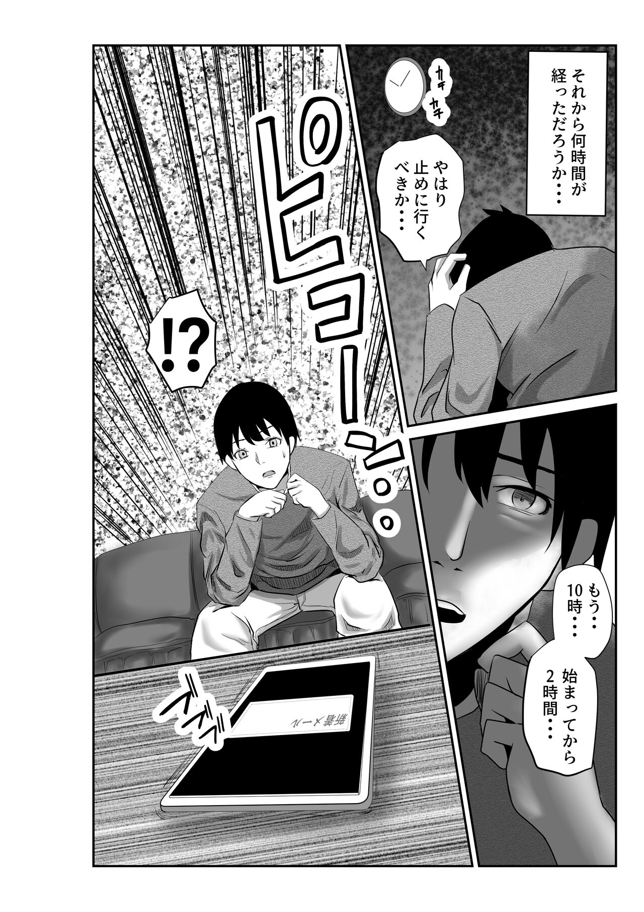 Tsuma to Tagai ni Ochiteiku ~Ubawareta Yubiwa no Saki~ page 12 full
