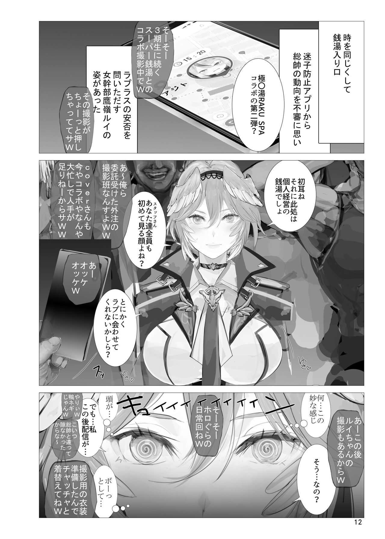 Lap-sama no Dosukebe AV Challenge Jokanbu wo Soete page 11 full