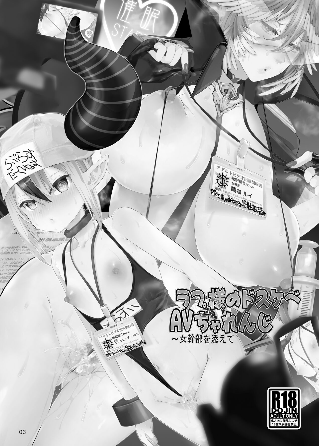 Lap-sama no Dosukebe AV Challenge Jokanbu wo Soete page 2 full