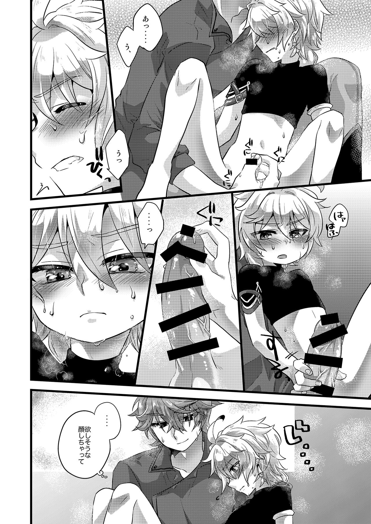 MELOMELO DRAMATIC page 11 full