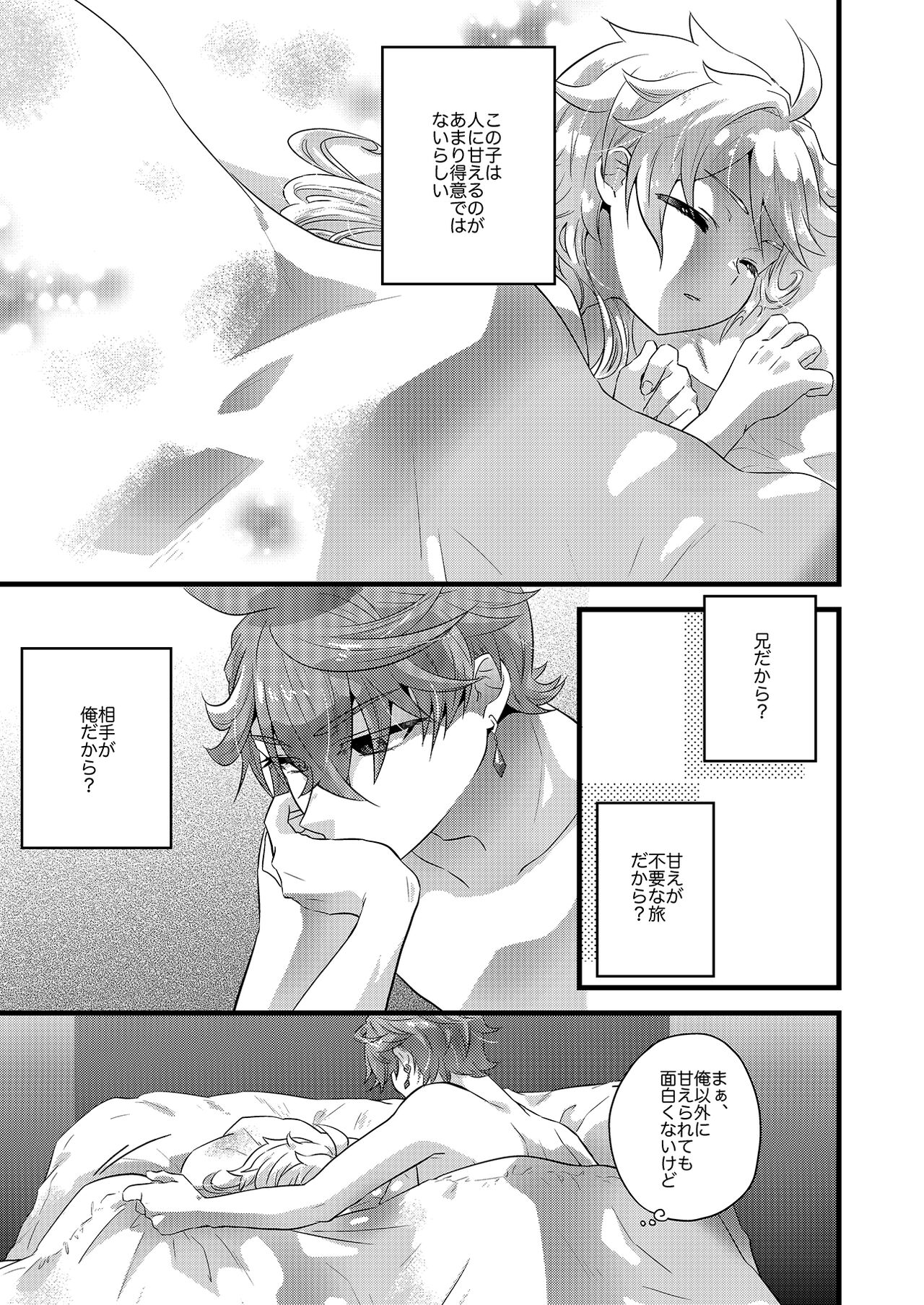 MELOMELO DRAMATIC page 2 full