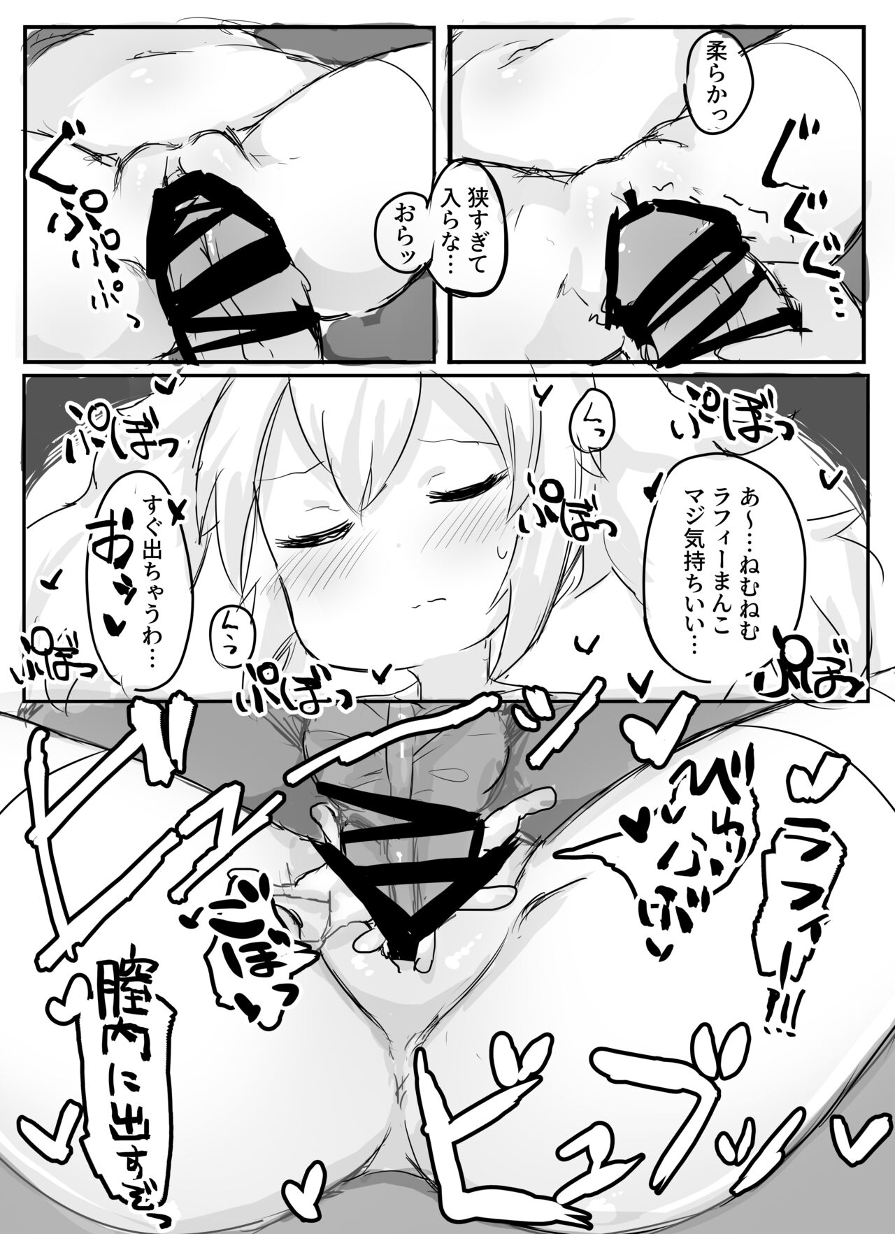 Azur Lane no Lolikko Daisuki Club page 11 full