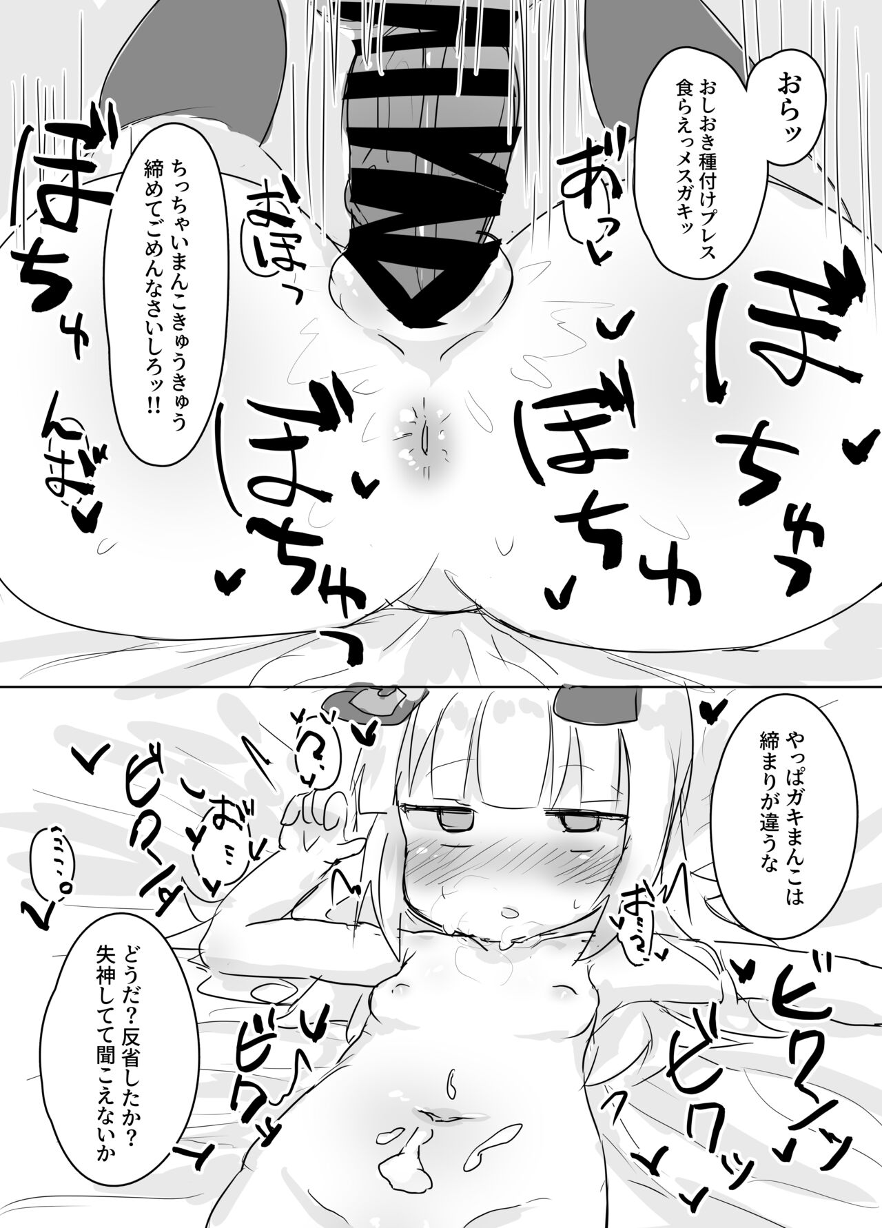 Azur Lane no Lolikko Daisuki Club page 7 full