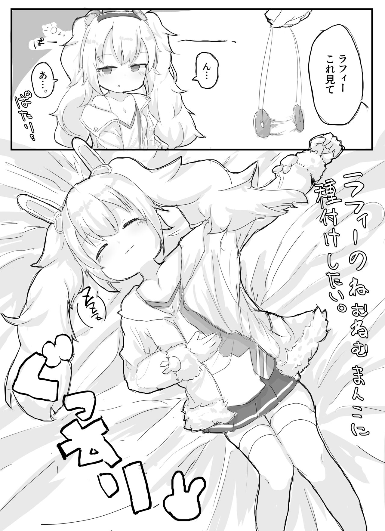 Azur Lane no Lolikko Daisuki Club page 9 full