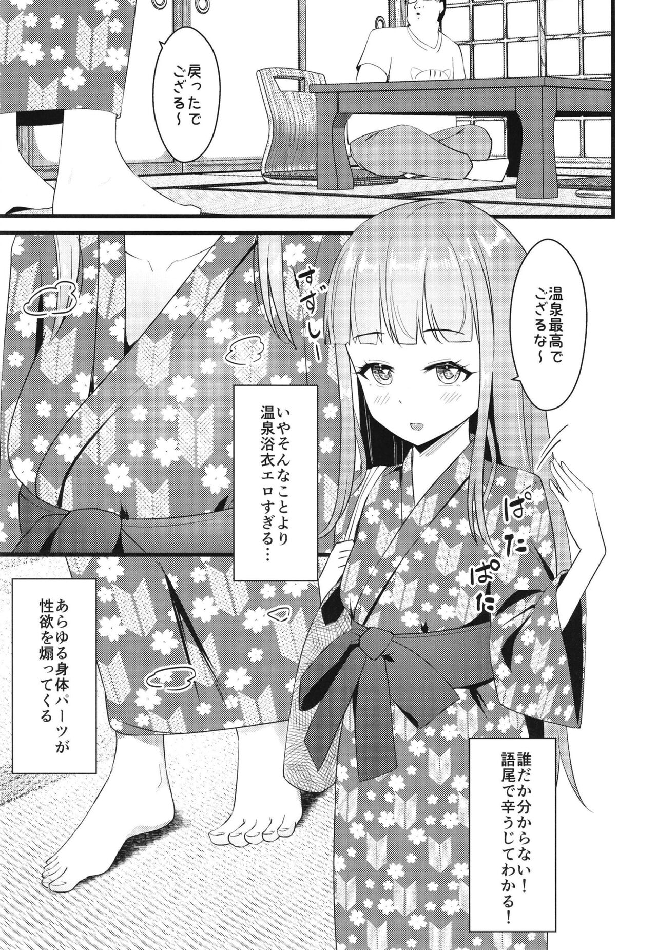 Ippakufutsuka Ofupako Primagista ~Off-kai ni Kita Otaku Onna ga Idol datta Ken~ page 11 full