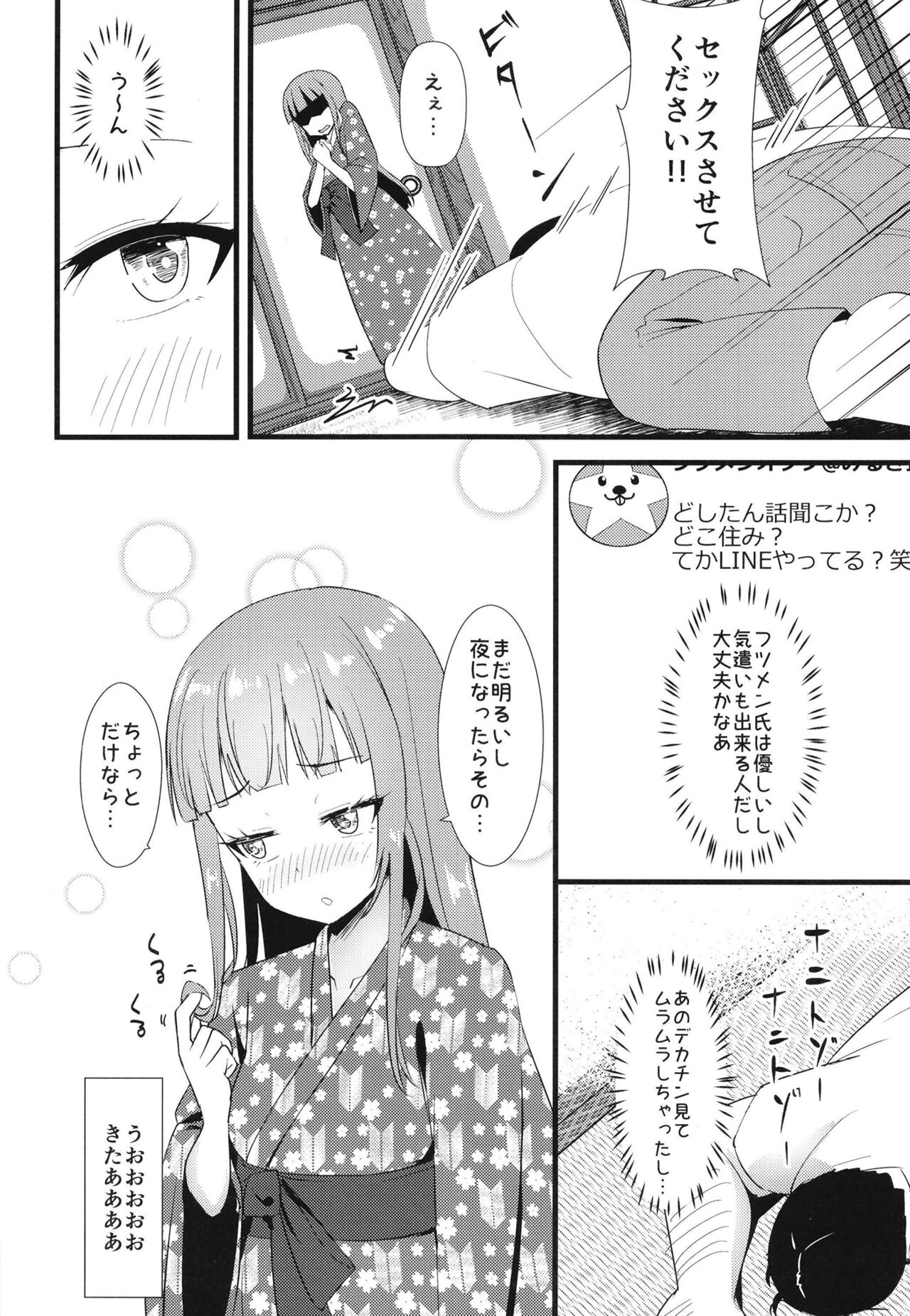 Ippakufutsuka Ofupako Primagista ~Off-kai ni Kita Otaku Onna ga Idol datta Ken~ page 12 full