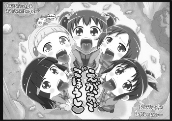 (Puniket 27) [GOD Ryokutya (Bu-chan)] Egao de Gohoushi (Smile Precure!) cover