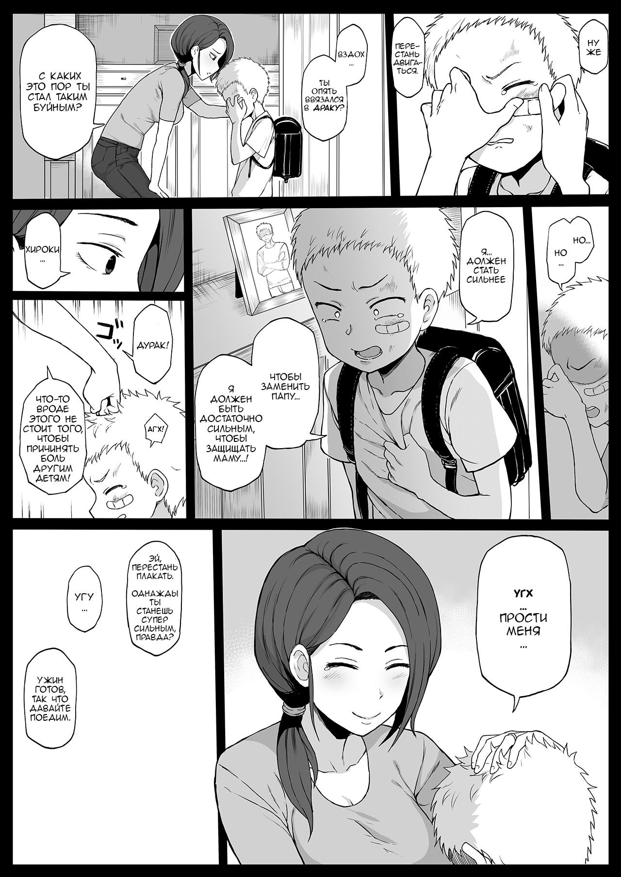 Kokujin no Tenkousei NTR ru Chapters 1 - 6 part 1 plus Eromanga page 11 full