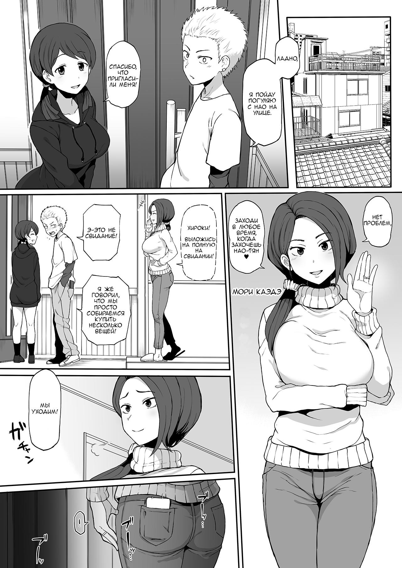 Kokujin no Tenkousei NTR ru Chapters 1 - 6 part 1 plus Eromanga page 12 full